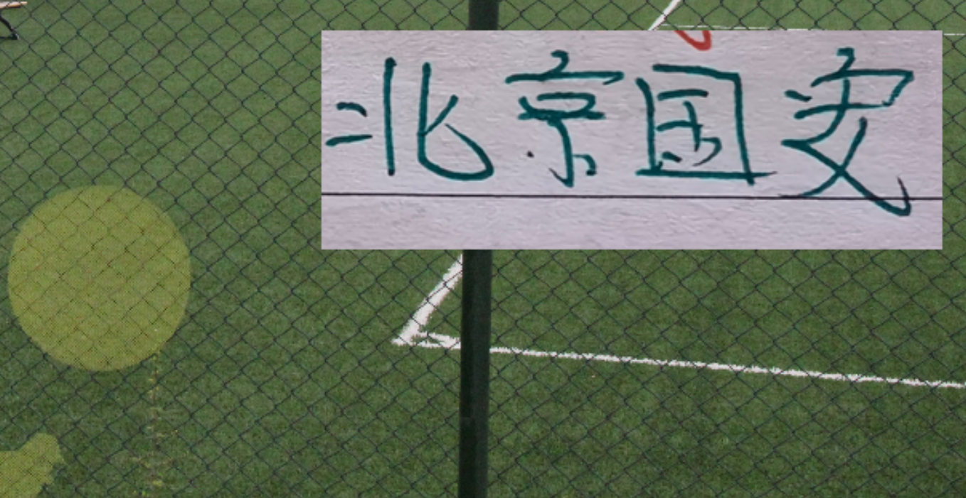 开云下载-好消息！北京国安后防线核心归队！4月4日客战辽宁 能转正吗
